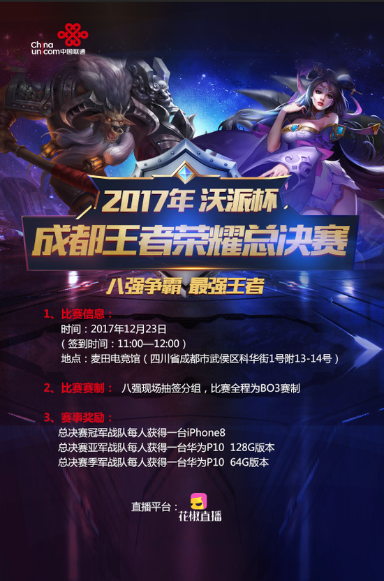 DOTA2裂变天地S1官方直播泄露了七支直邀战队 XG在内